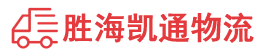 潮州到溧水区物流公司